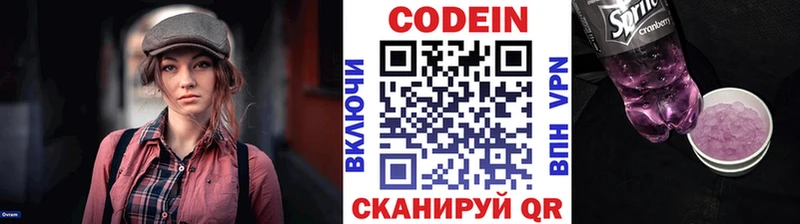 нарко площадка Telegram  Катав-Ивановск  Кодеиновый сироп Lean напиток Lean (лин)  сколько стоит 