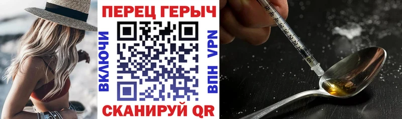 ГЕРОИН хмурый  Катав-Ивановск 