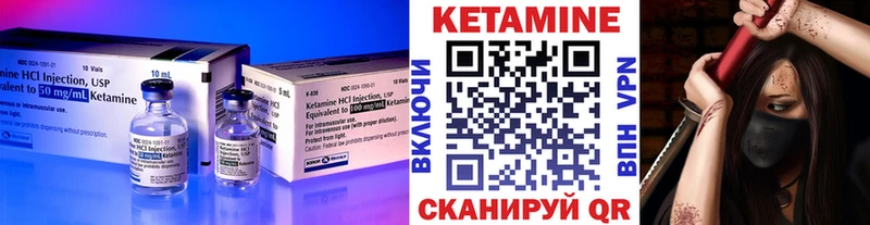 КЕТАМИН VHQ  Катав-Ивановск 