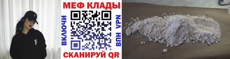 Мефедрон мяу мяу  blacksprut ССЫЛКА  маркетплейс официальный сайт  Катав-Ивановск 