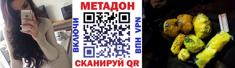 МЕТАДОН белоснежный купить наркотики цена Катав-Ивановск